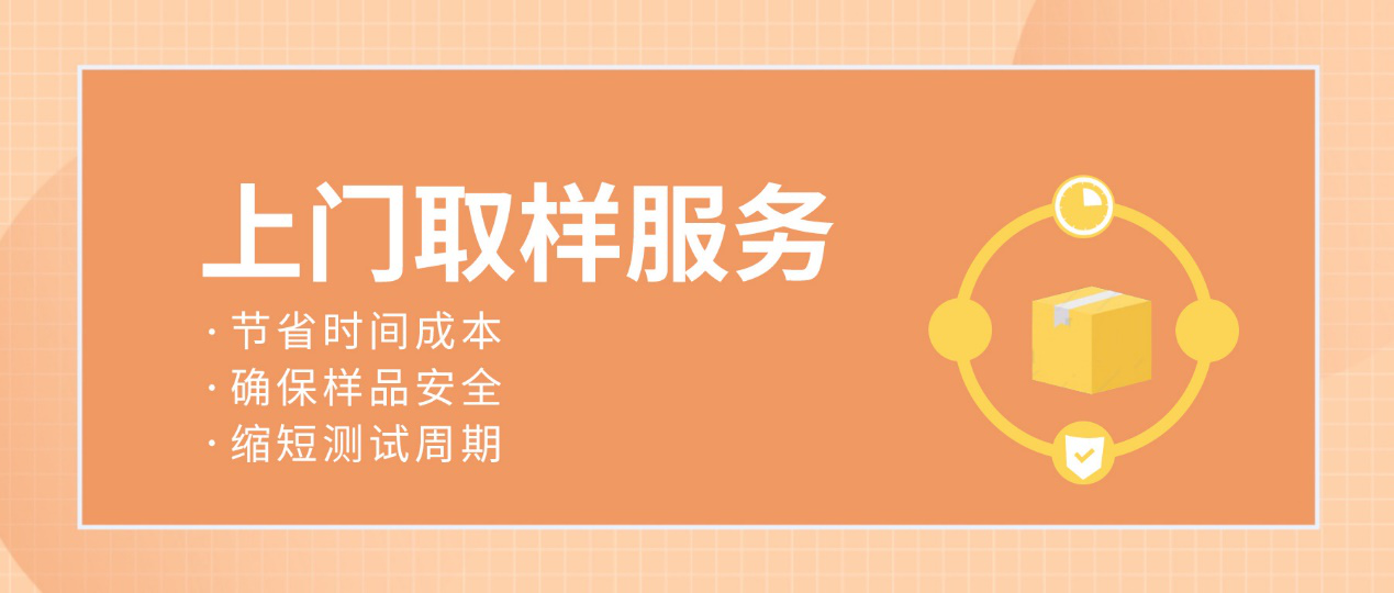 上門取樣2.png
